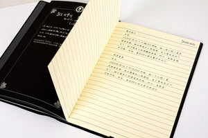 Death Note Notebook